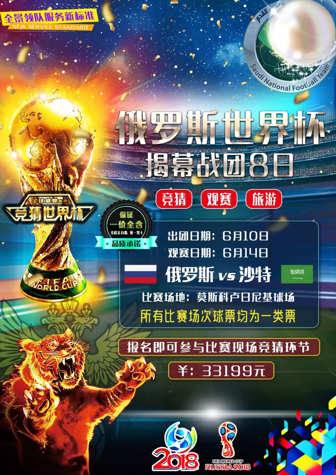 季的