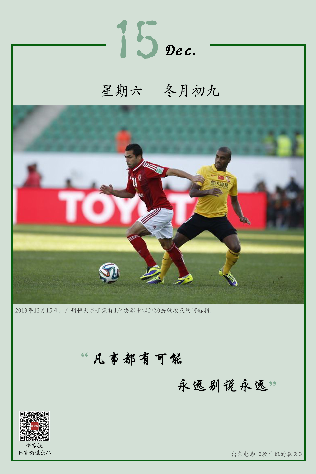 赛奠定