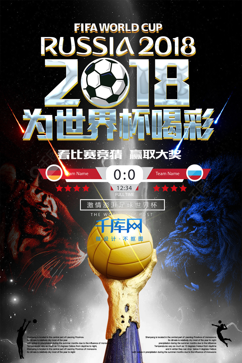 奖欧