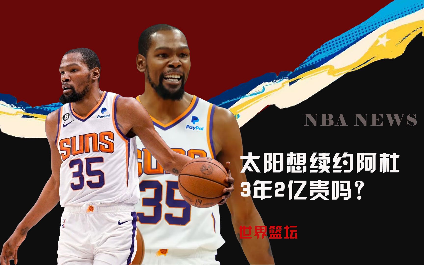 兰球员的