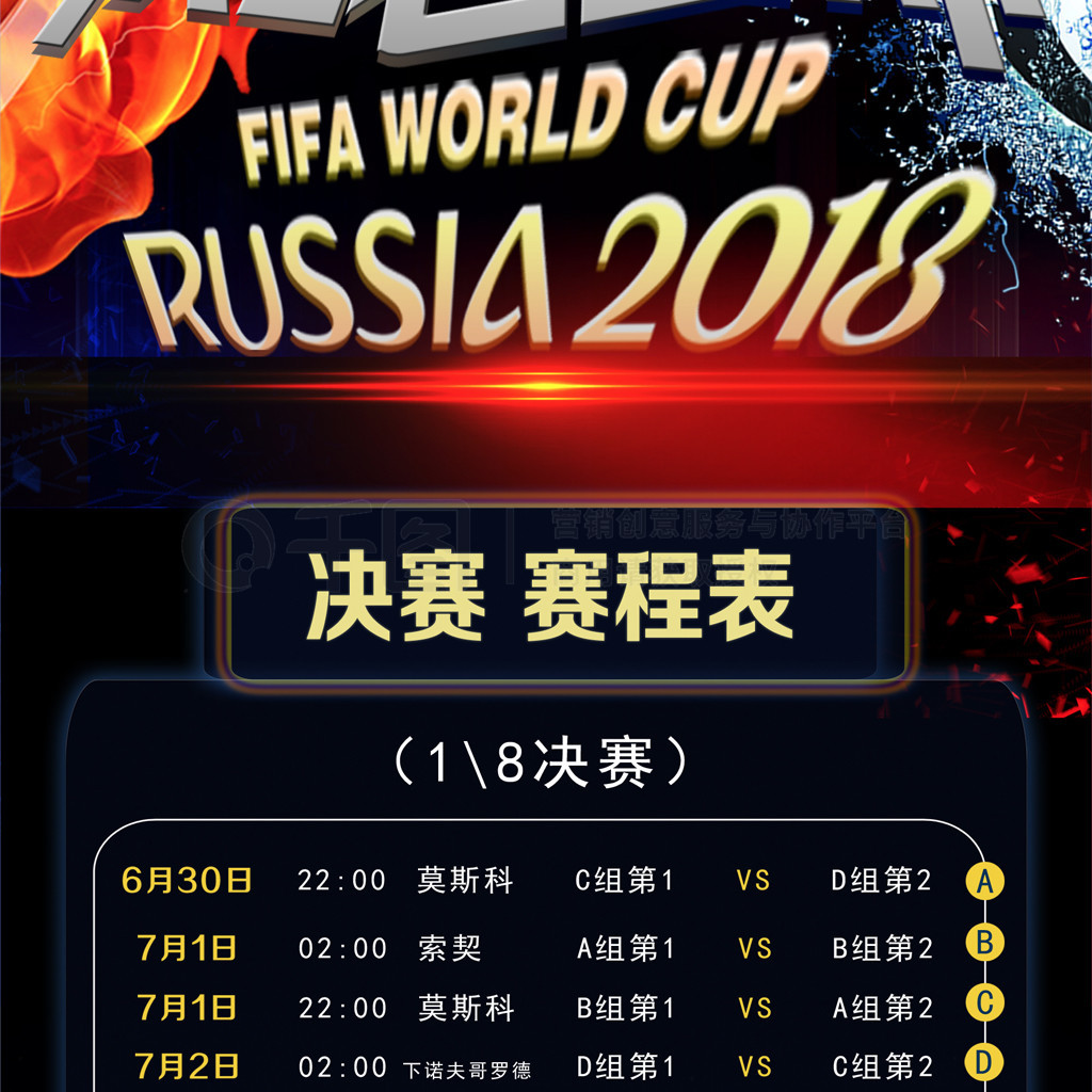 键球员